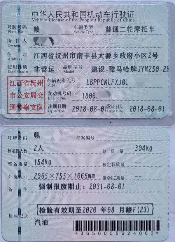 二手建设雅马哈飞致YS250