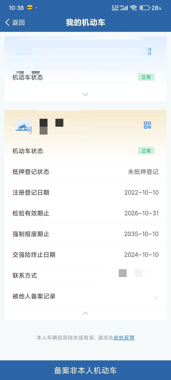 二手环爵HJ 125B-2