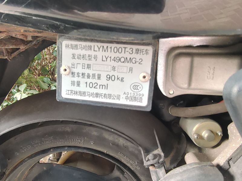 二手林海福禧100