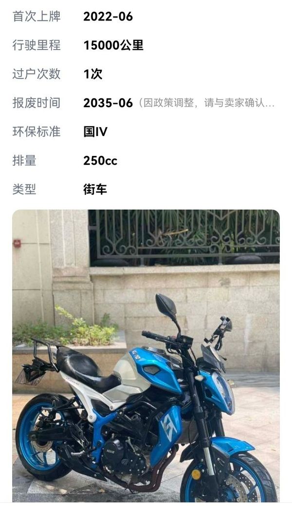 二手新感觉XGJ250-6