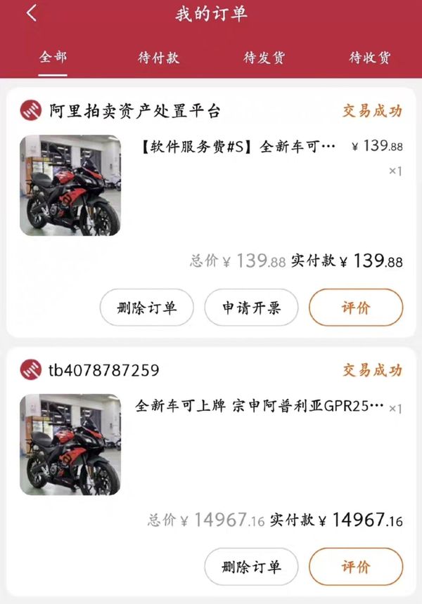 二手宗申阿普利亚GPR250S