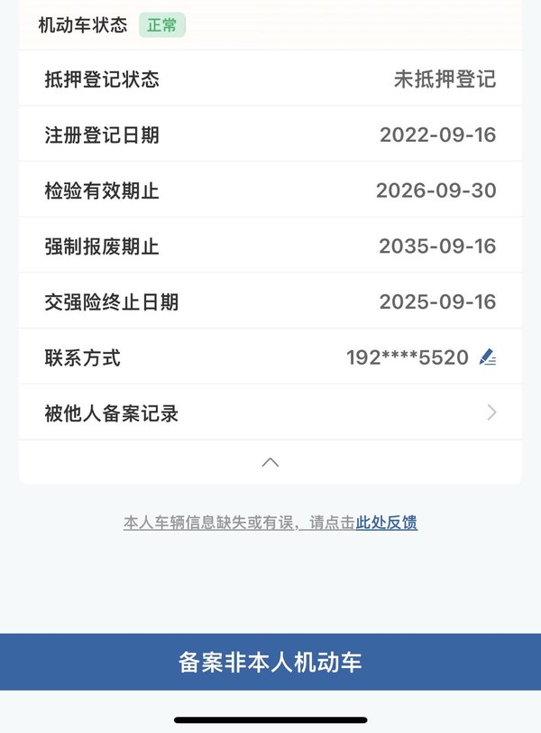 二手豪爵DR250