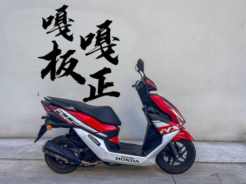 二手五羊本田NX125