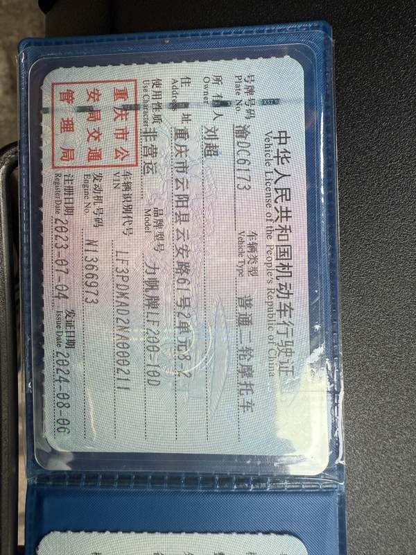 二手力帆KPT239