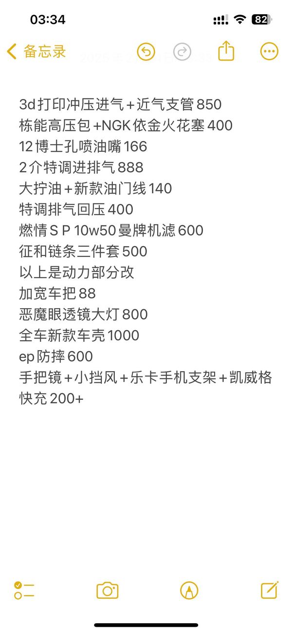二手春风650NK