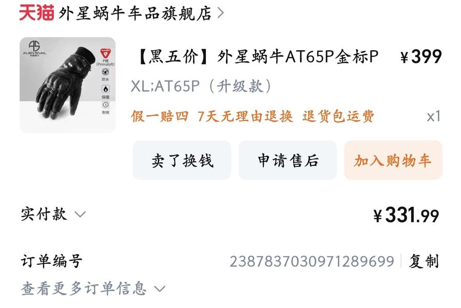 二手宗申阿普利亚GPR250S