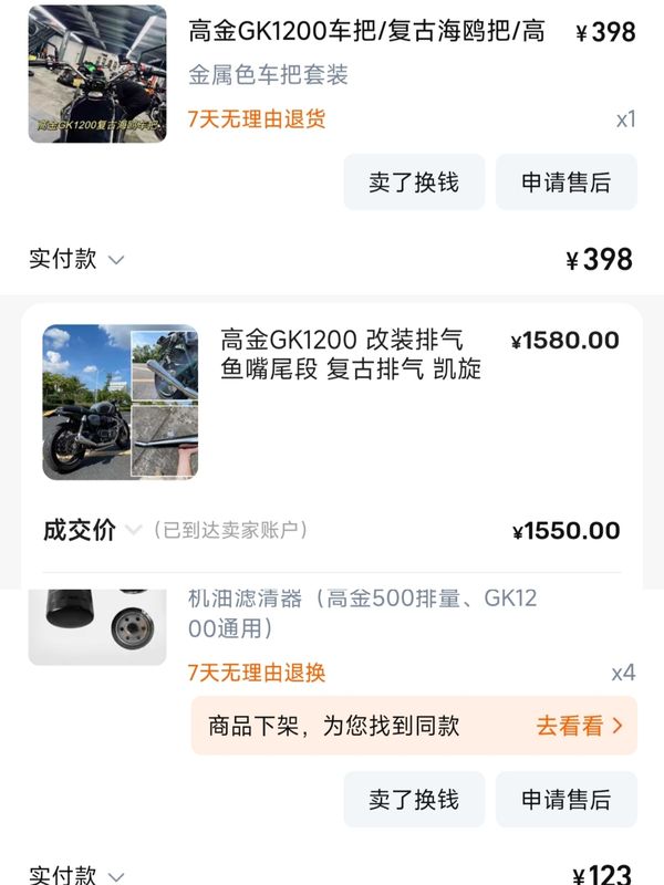 二手高金GK1200