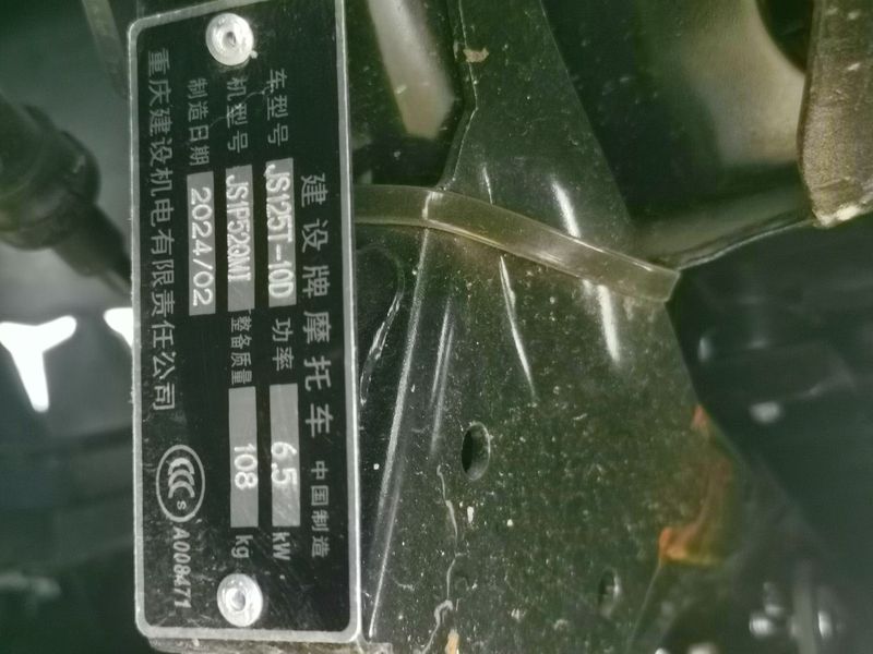 二手建设JS125T-D