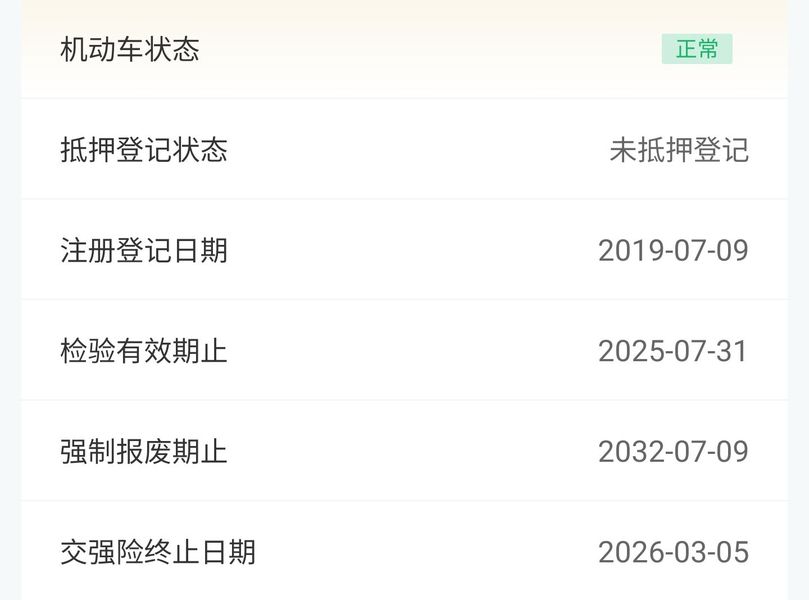 二手龙嘉V途250