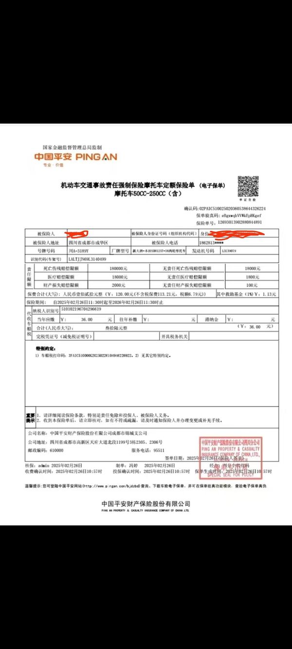 二手新大洲本田NS125D