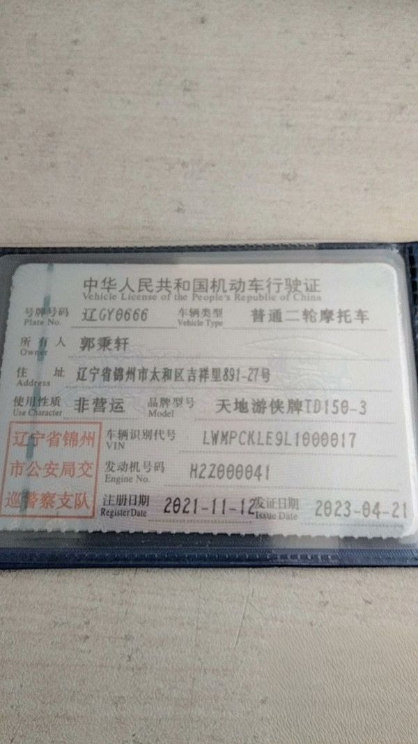 二手天地游侠布雷斯通 魔童 D5