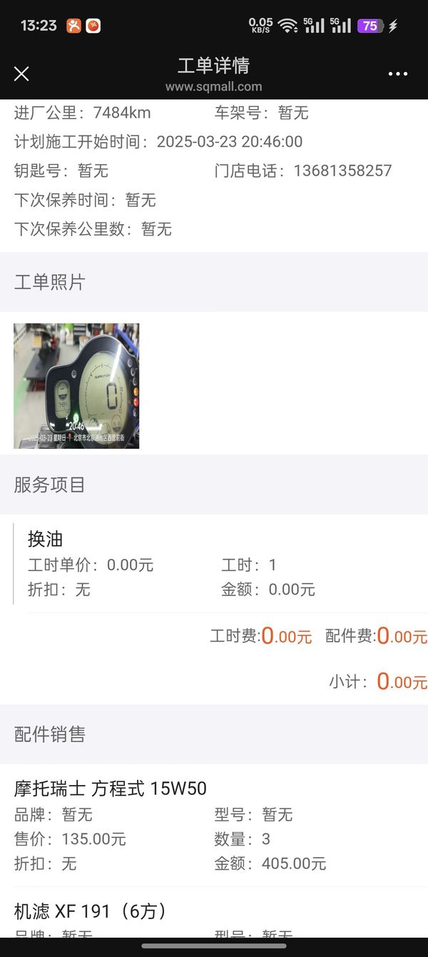 二手QJMOTOR逸550