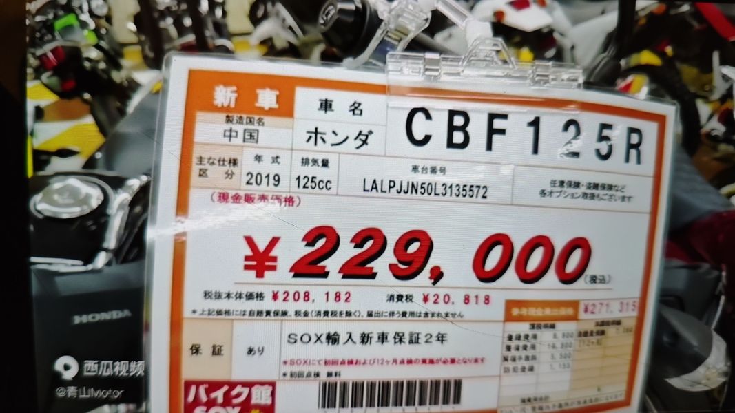 二手新大洲本田CBF125R