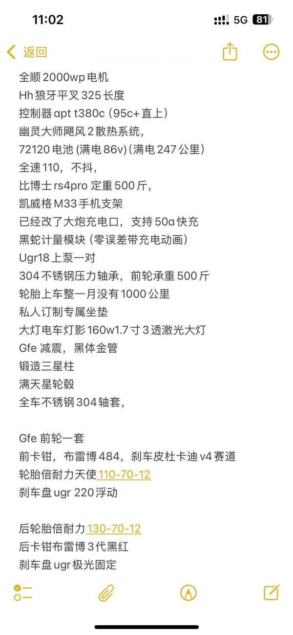 二手九号远航家M