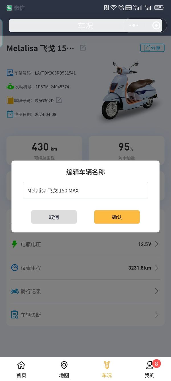 二手南方梦拉丽莎 飞戈