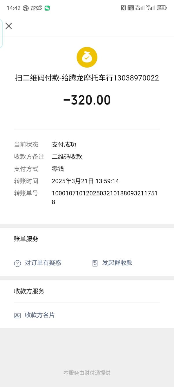 二手南方梦拉丽莎 飞戈