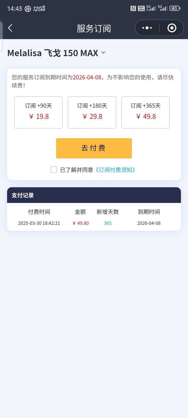 二手南方梦拉丽莎 飞戈