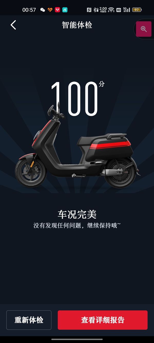 二手小牛NQi GT