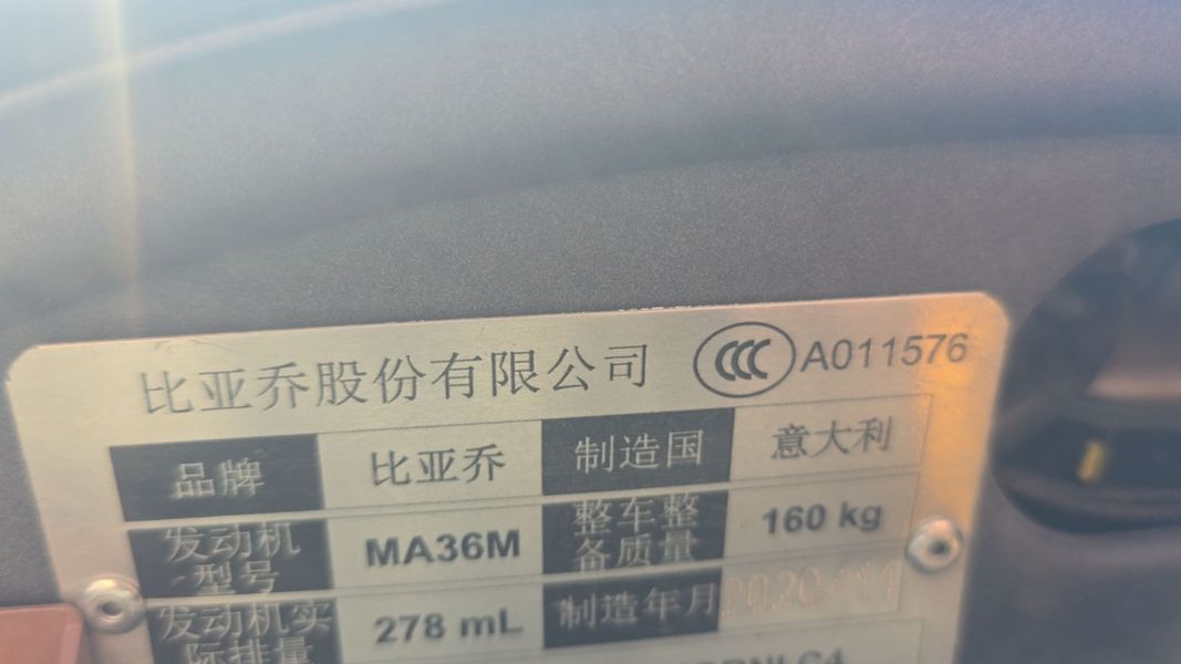 二手VESPASei Giorni