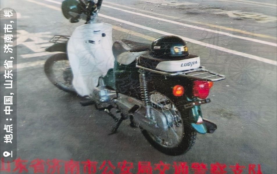 二手洛嘉后浪