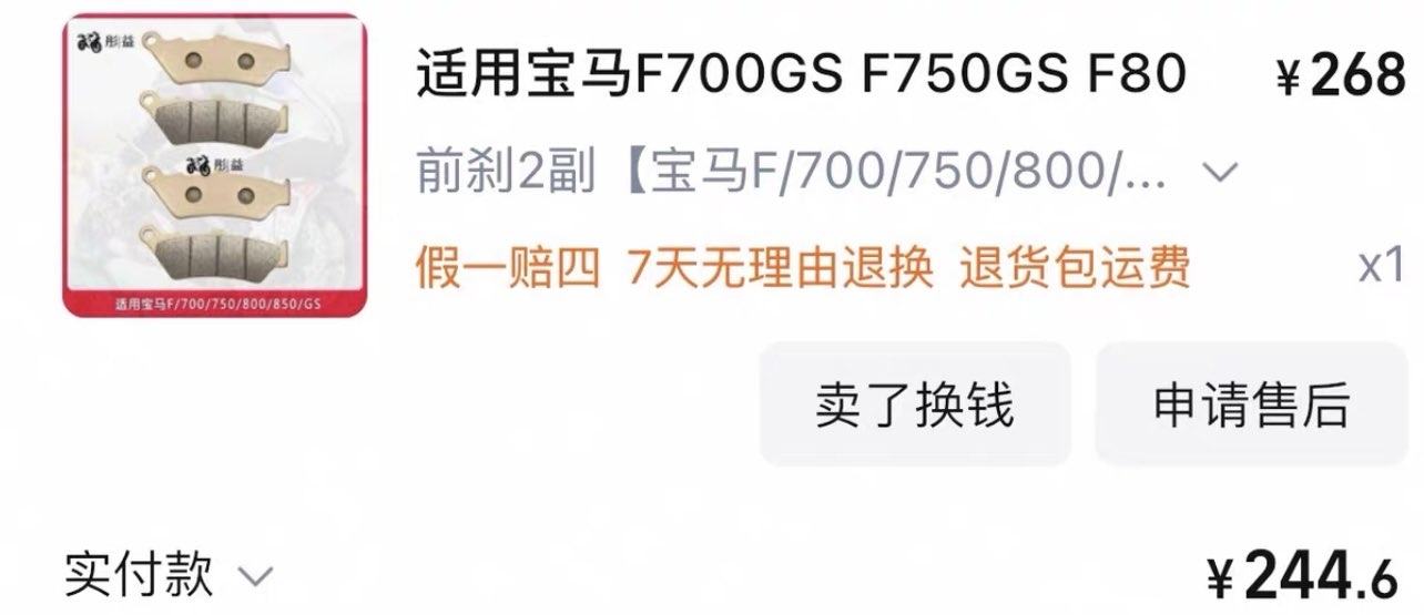 二手宝马F 700 GS