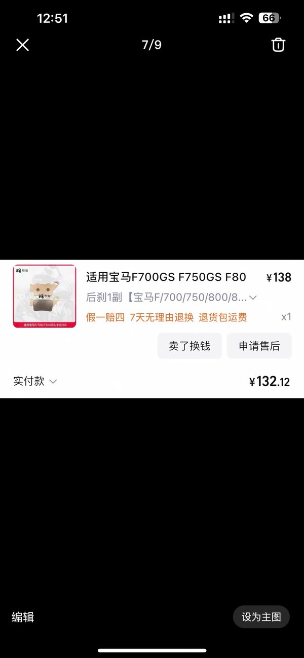 二手宝马F 700 GS