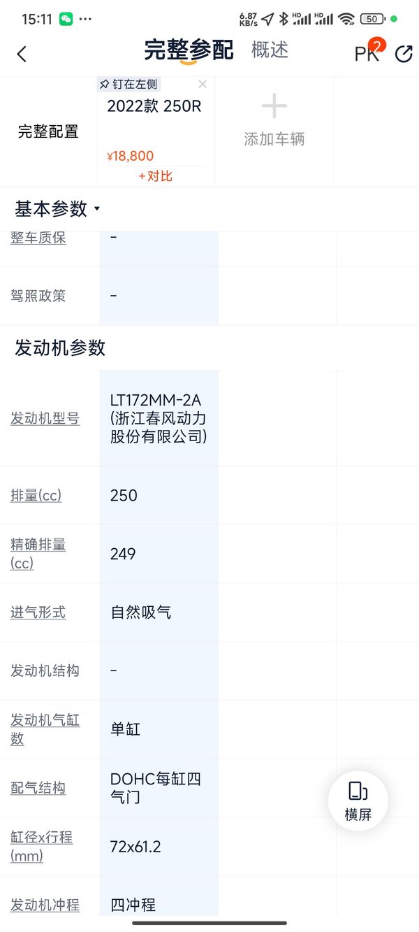 二手猎拓250R