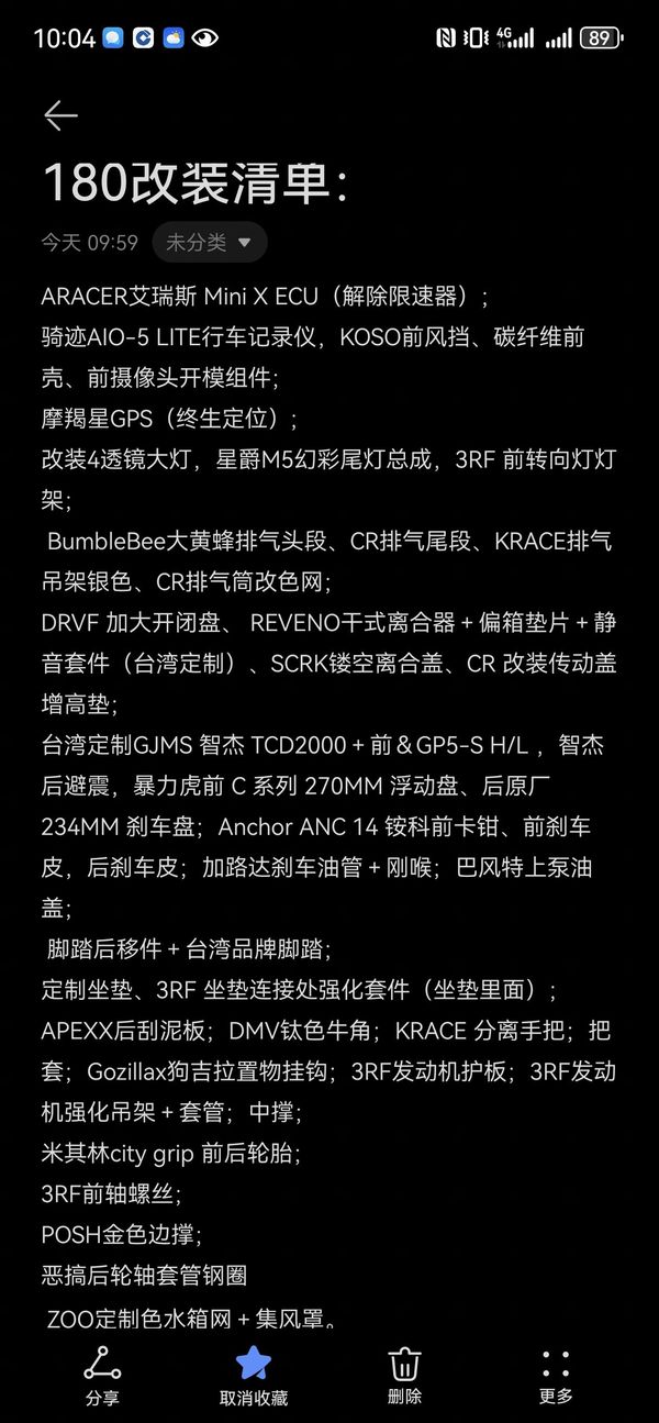 二手光阳KRV180