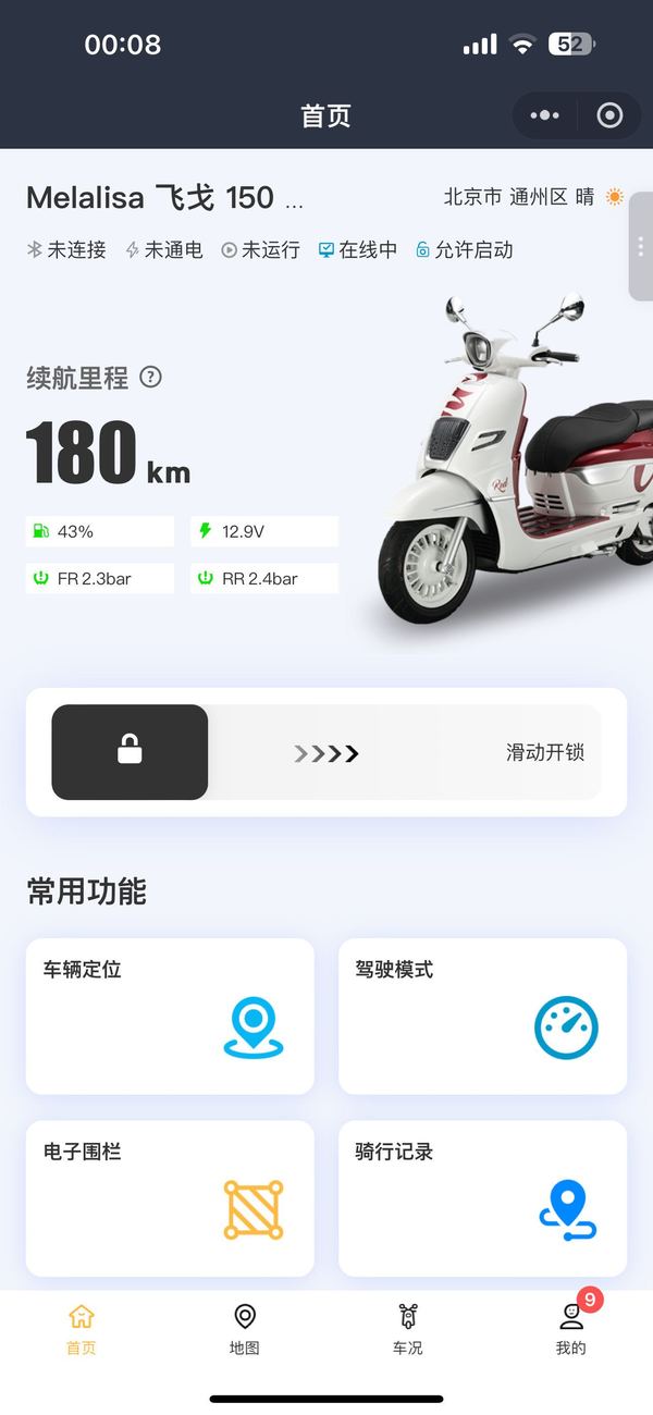 二手南方梦拉丽莎 飞戈