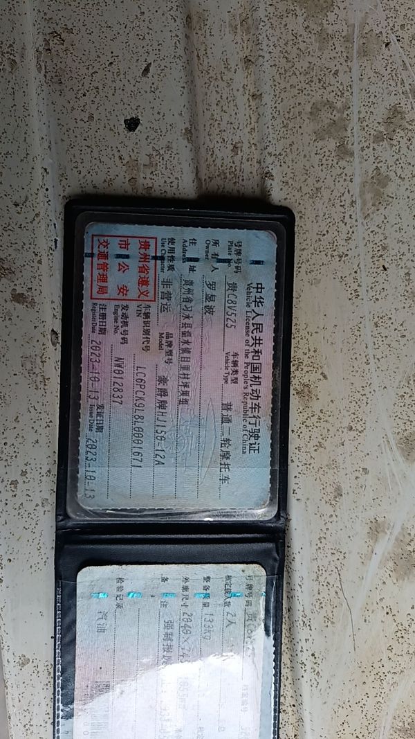 二手豪爵DF150