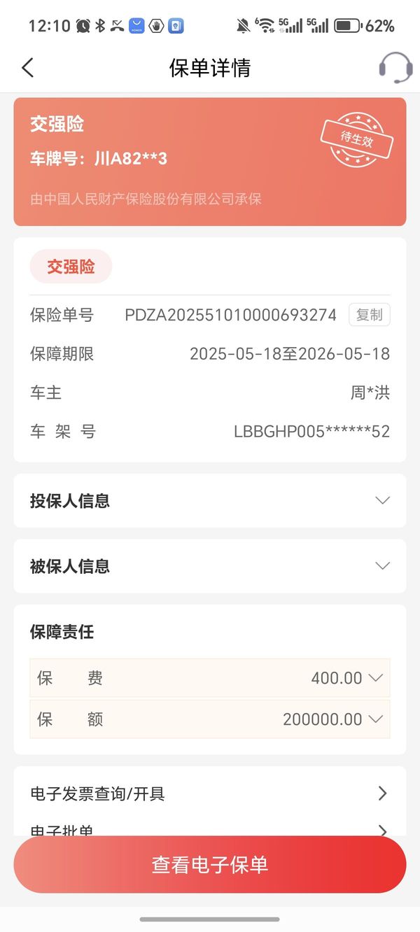 二手贝纳利蓝宝龙 BN302S