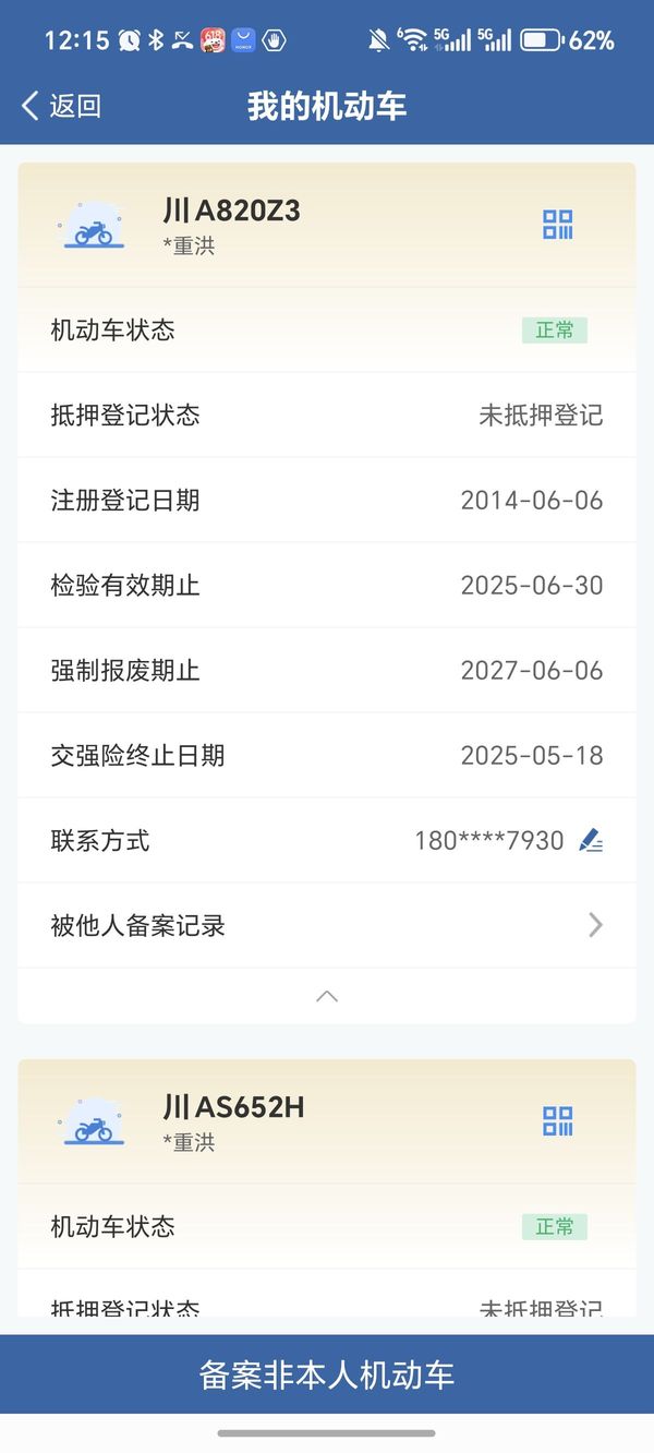 二手贝纳利蓝宝龙 BN302S