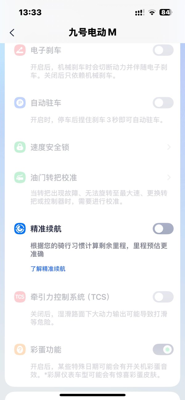 二手九号远航家M