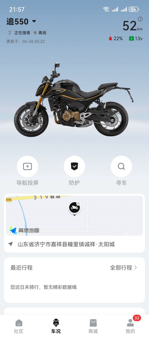 二手QJMOTOR追550