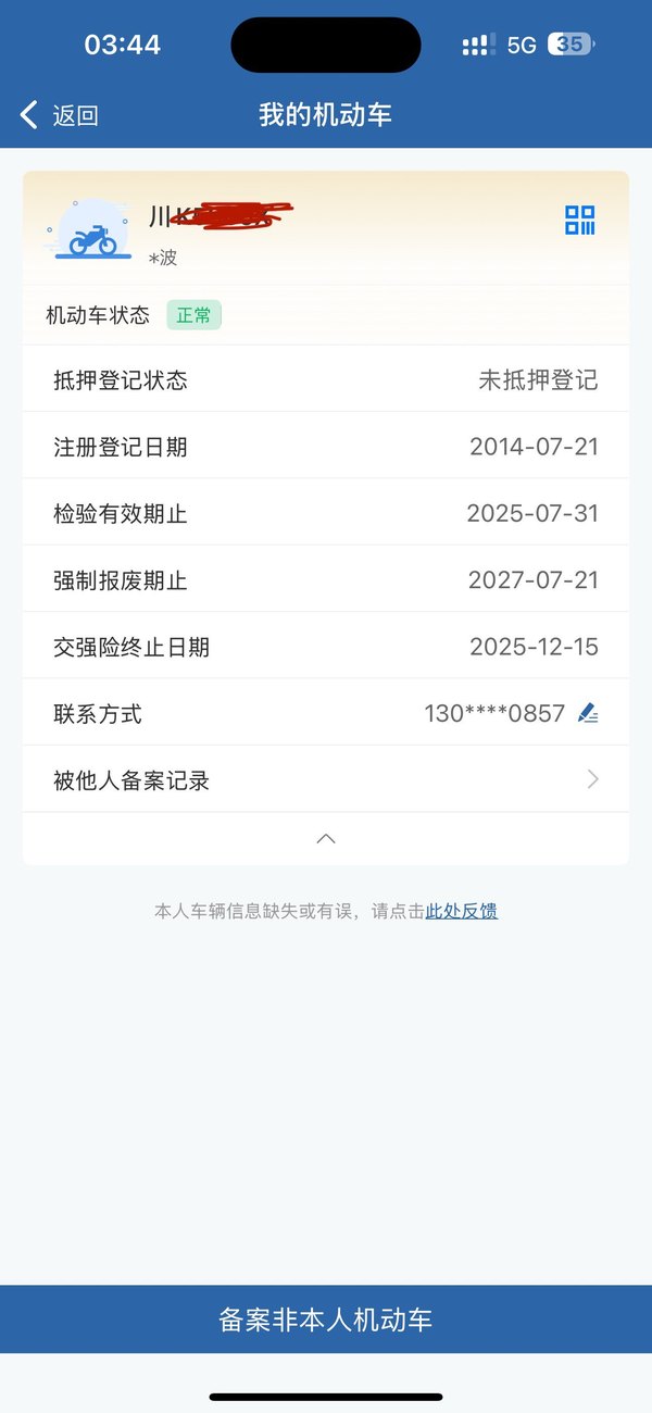 二手杜卡迪Monster 795