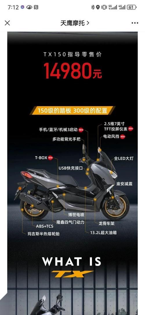 二手天鹰TX