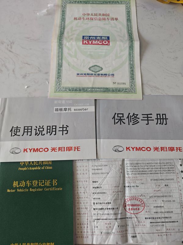 二手光阳弯道150