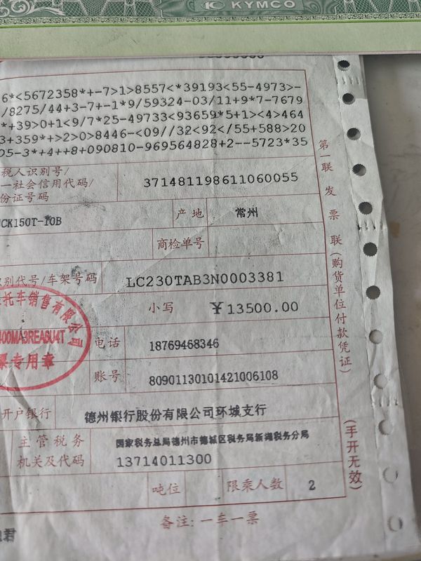 二手光阳弯道150