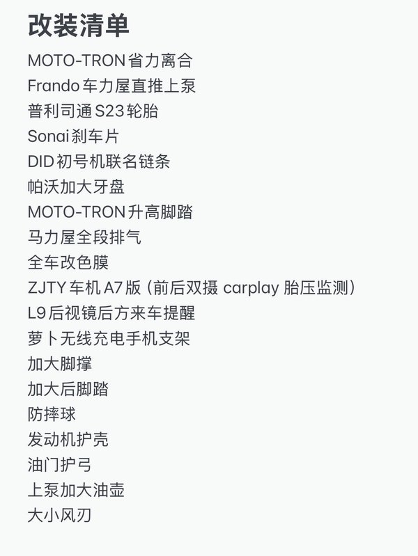 二手凯越450R