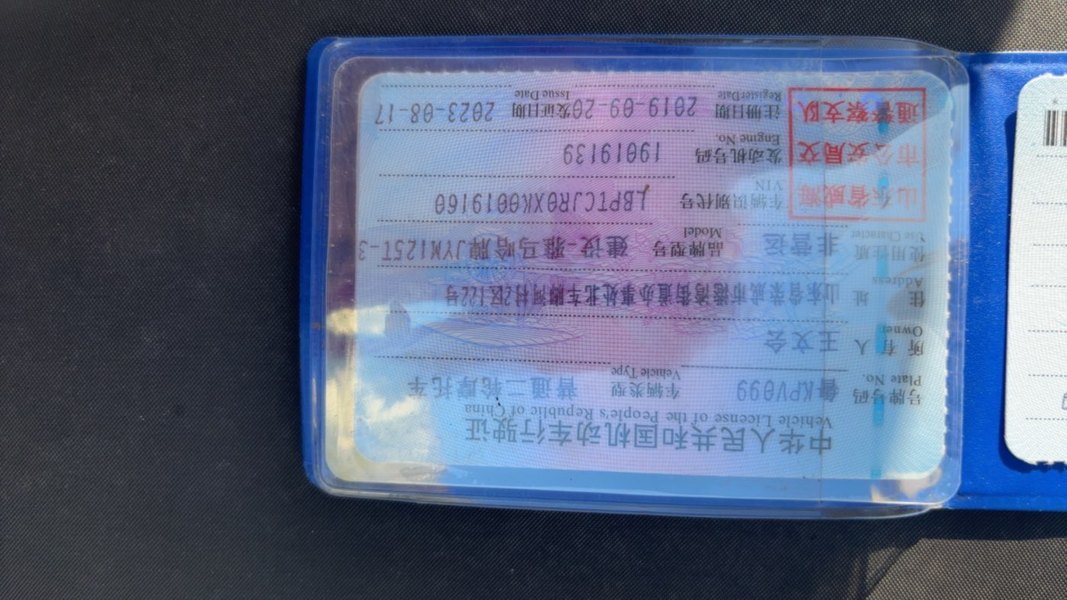 二手建设雅马哈巡鹰125