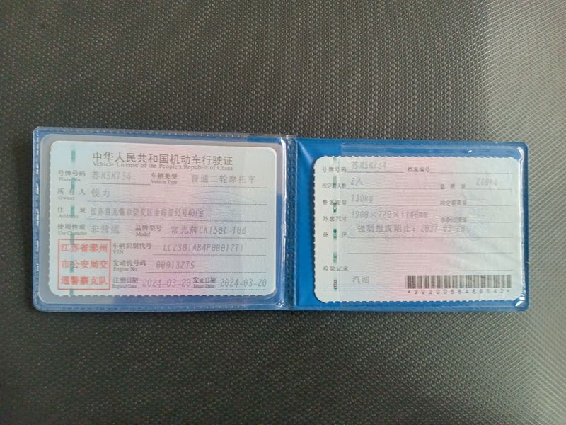 二手光阳弯道150
