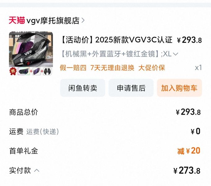 二手春风250SR