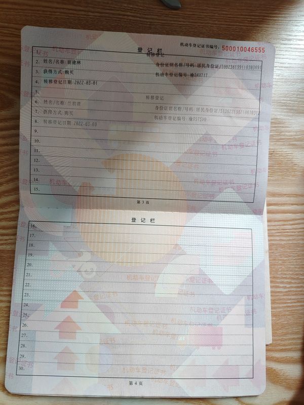 二手豪爵DK150R