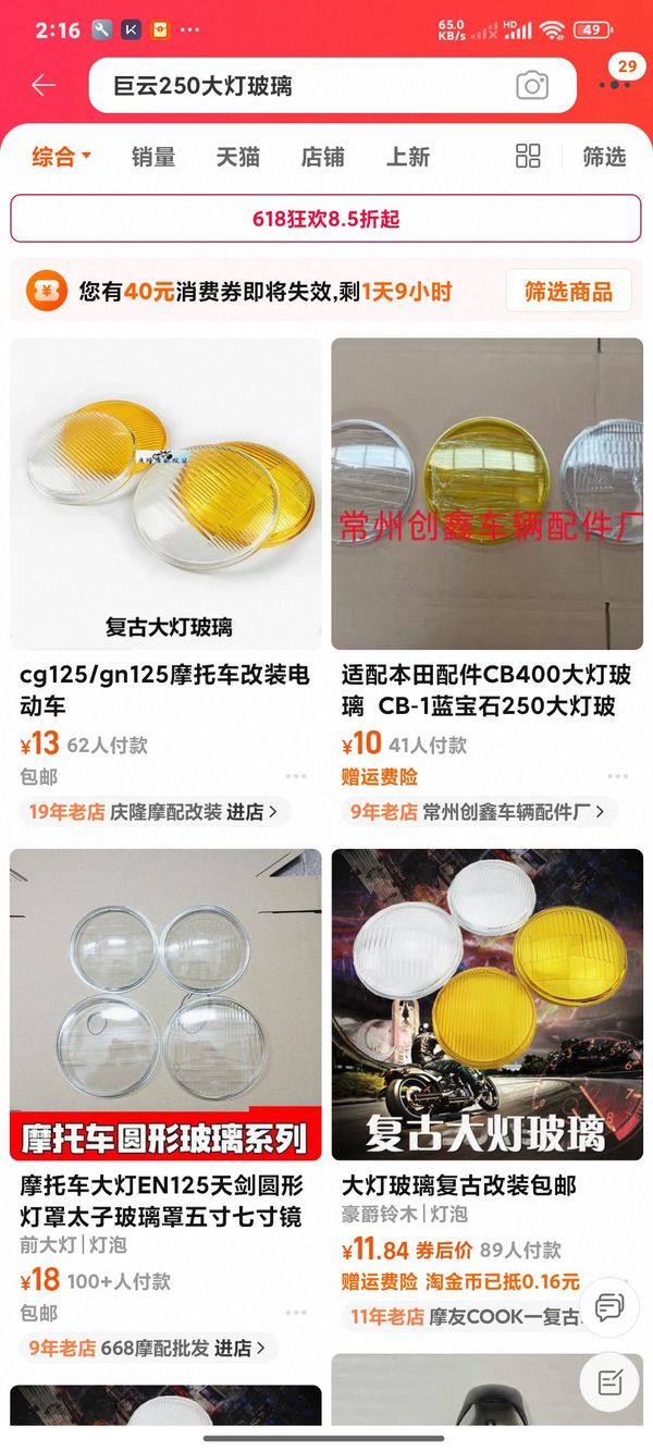 二手布沃克JY250软尾版