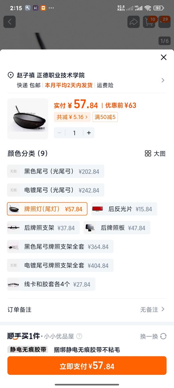 二手布沃克JY250软尾版