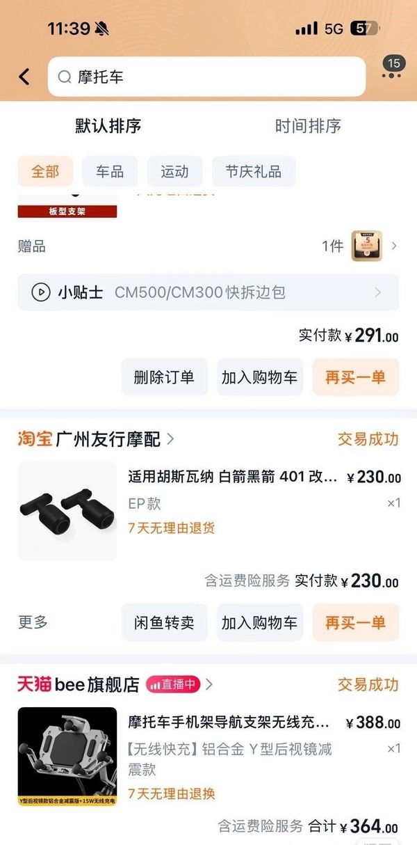 二手HUSQVARNA白箭 401