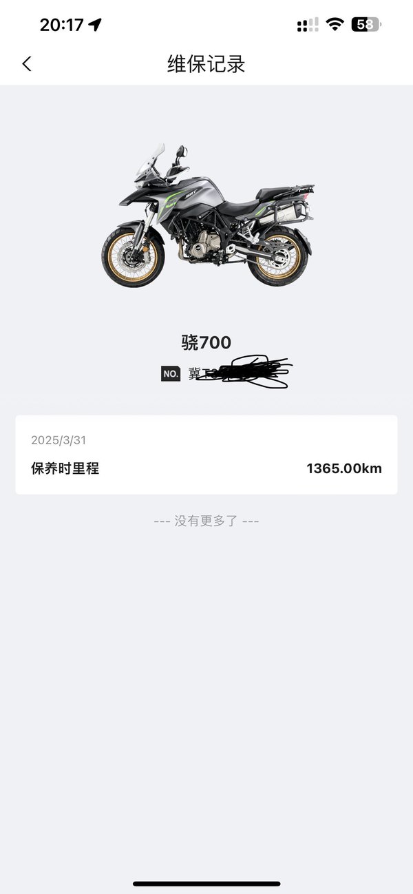 二手QJMOTOR骁700S
