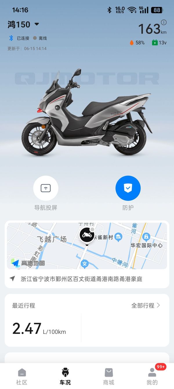 二手QJMOTOR鸿150