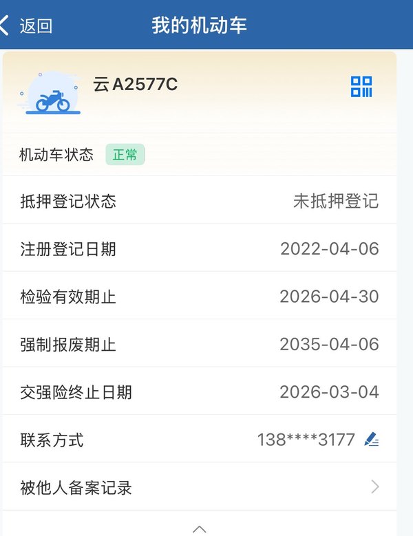二手豪爵UHR150
