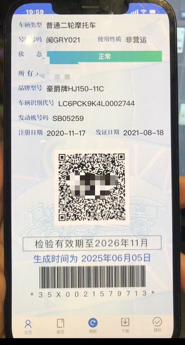 二手豪爵宝逸 150